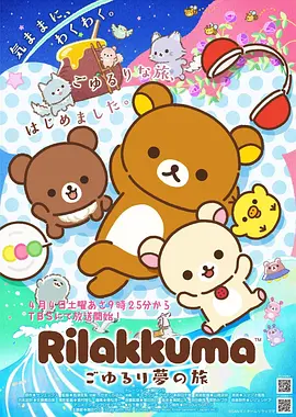 全免漫画星轨之下封面