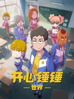 全免漫画浮游都市短剧动漫